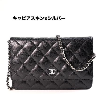 【CHANEL】 チェーンウォレット マトラッセ chain wallet
